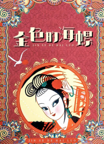 港澳台毛片